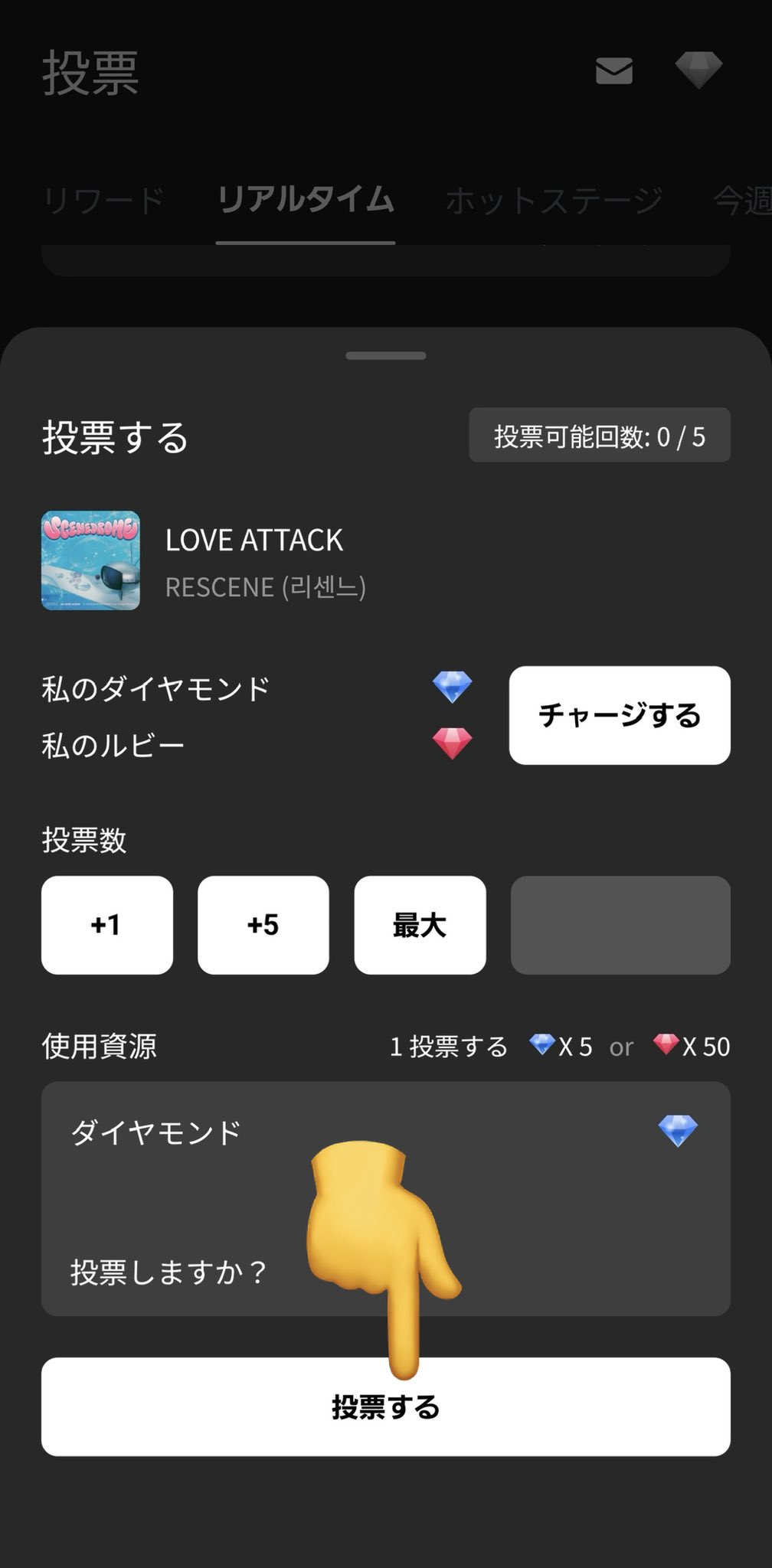 HIGHER 投票方法3