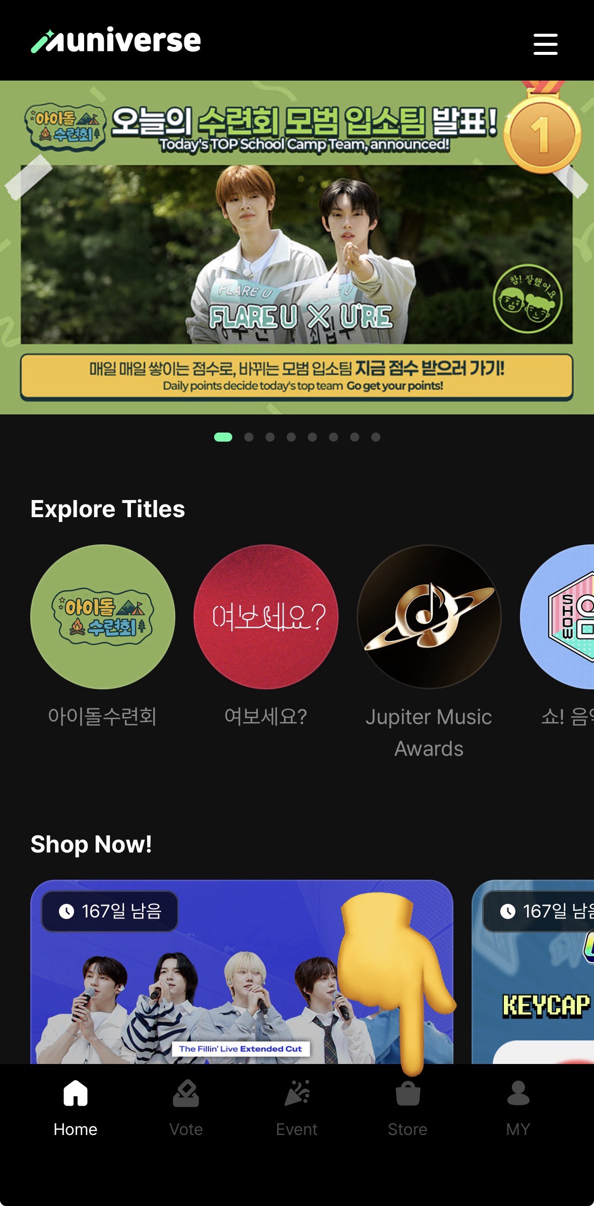 Muniverse ポイントの貯め方1